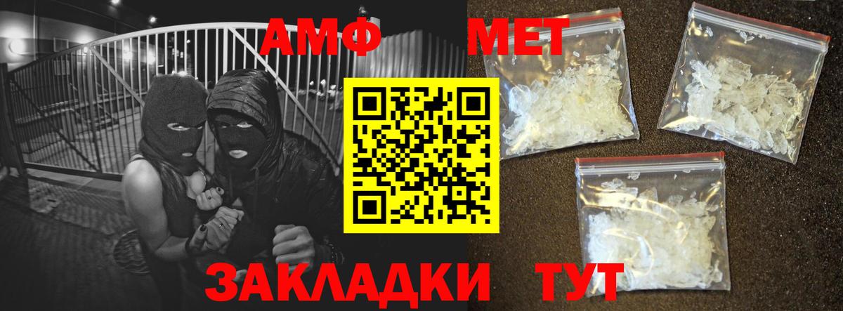 АМФ  Вход с VPN  Донецк  АМФ  Амфетамин Розовый 