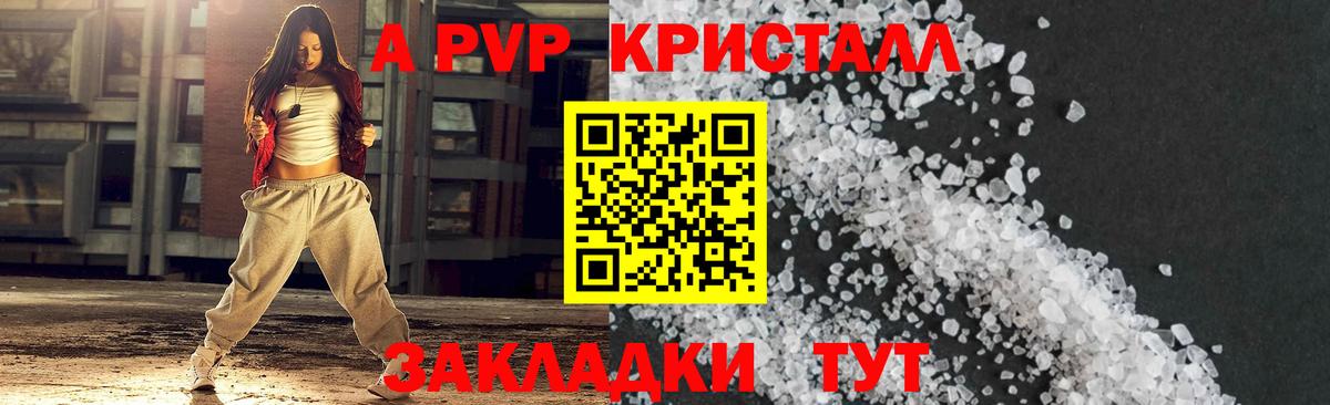 APVP кристаллы  А ПВП  Alpha PVP VHQ  Донецк  Alpha PVP СК КРИС  Вход с VPN 