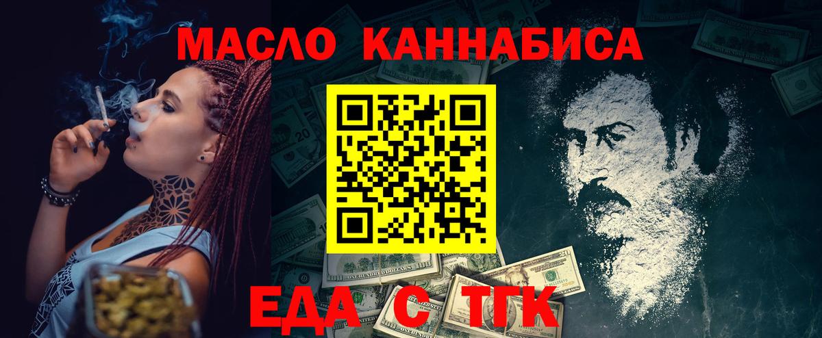 Донецк  Еда ТГК конопля  Вход с VPN 