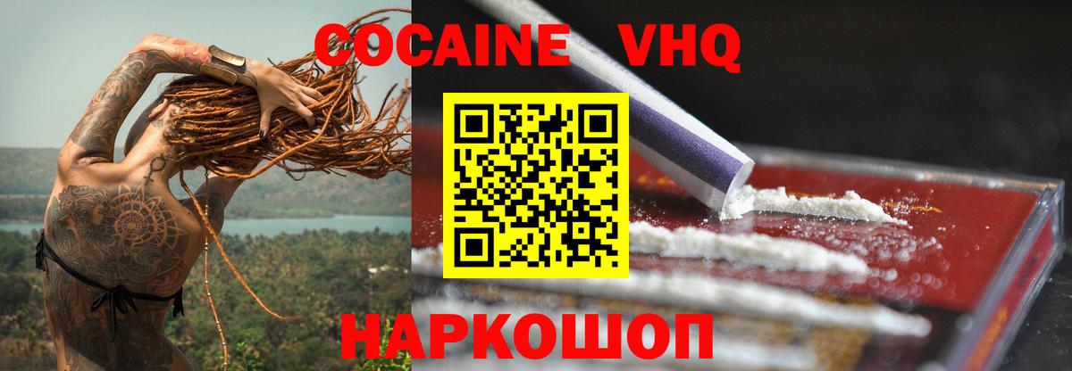 Cocaine 99%  Вход с VPN  Донецк  Кокаин Боливия 