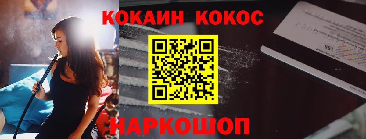 Кокаин 98% Донецк