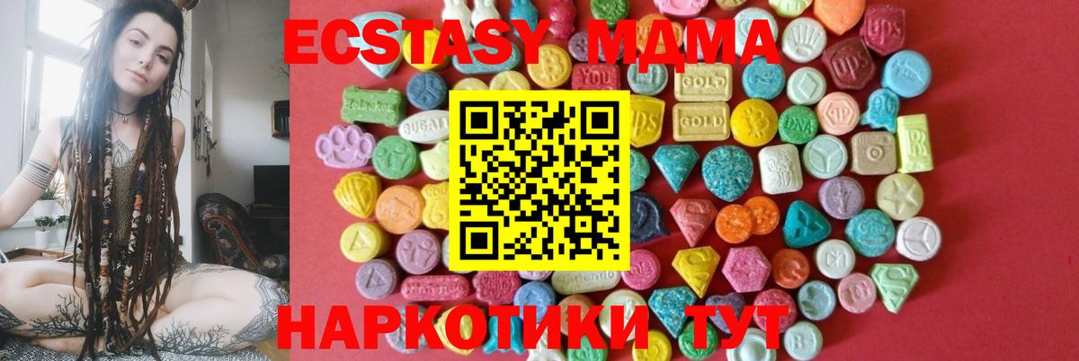 Донецк  ЭКСТАЗИ XTC  Вход с VPN  Экстази  ЭКСТАЗИ диски 