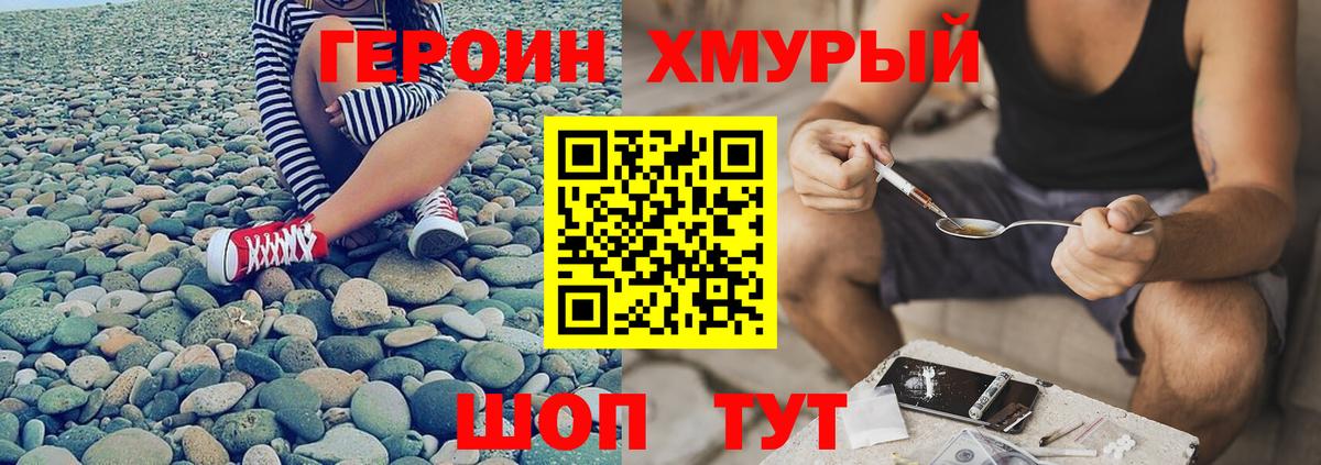 Героин герыч Донецк