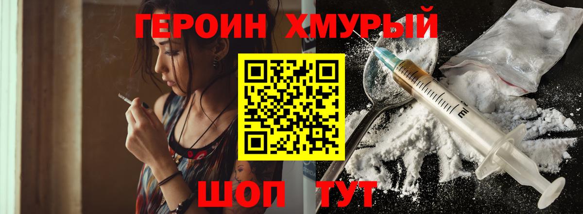 Героин гречка  Вход с VPN  Донецк 