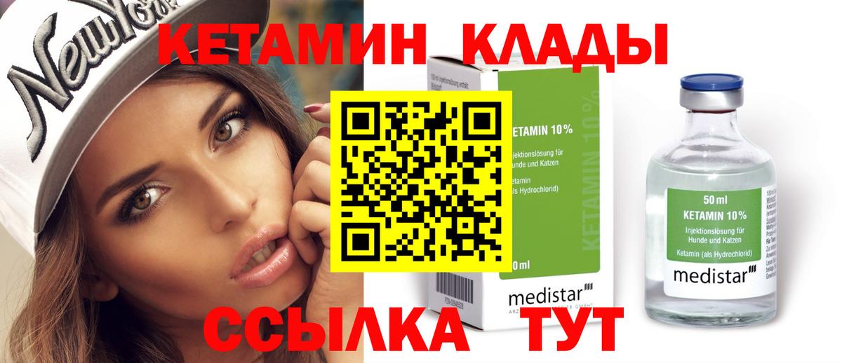 Кетамин VHQ Донецк