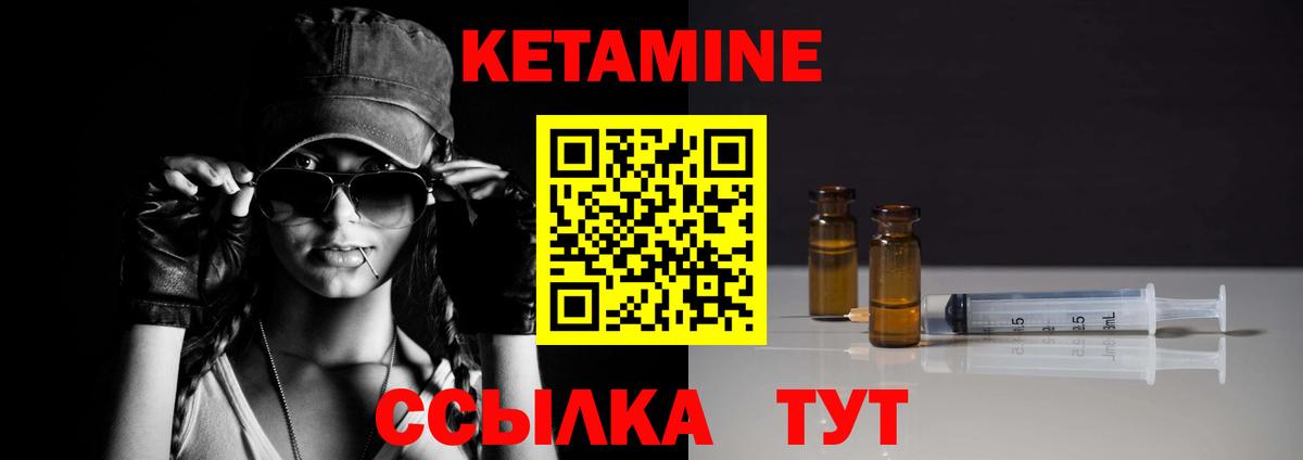 Кетамин VHQ  Вход с VPN  Кетамин VHQ  Донецк 