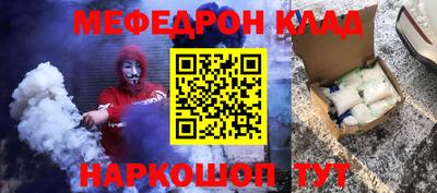 мефедрон VHQ Краснокаменск