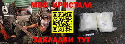 мефедрон Краснознаменск