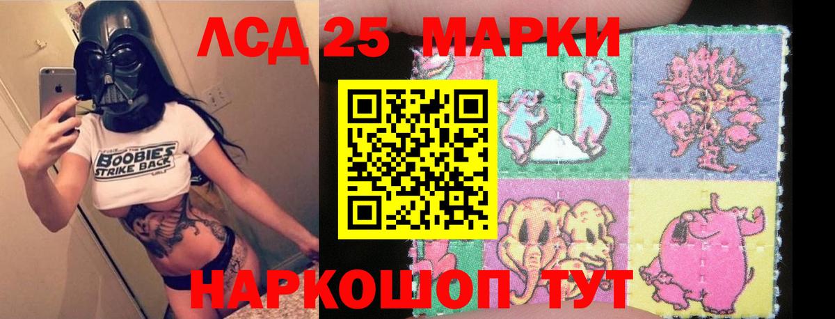 Лсд 25 экстази кислота Донецк