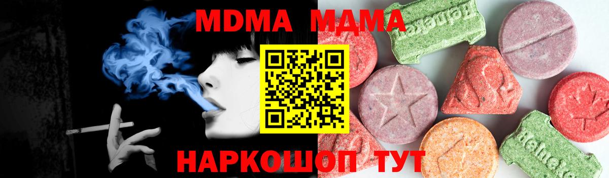 МДМА  MDMA молли  МДМА VHQ  Вход с VPN  Донецк 