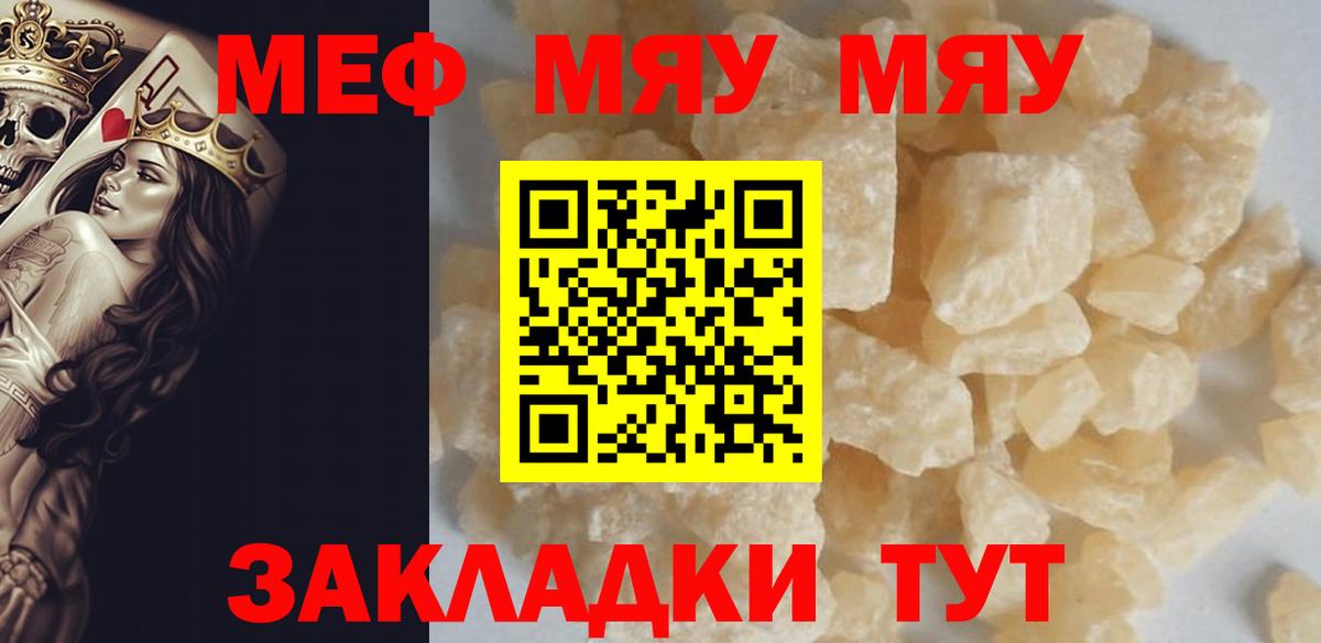 Мефедрон  Донецк