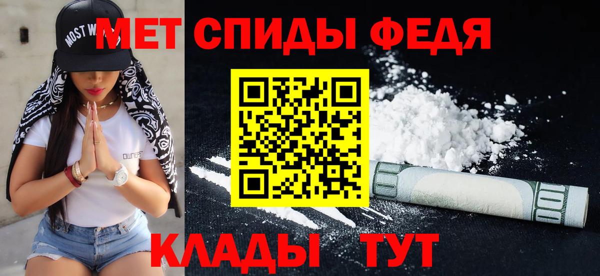 Метамфетамин кристалл Донецк