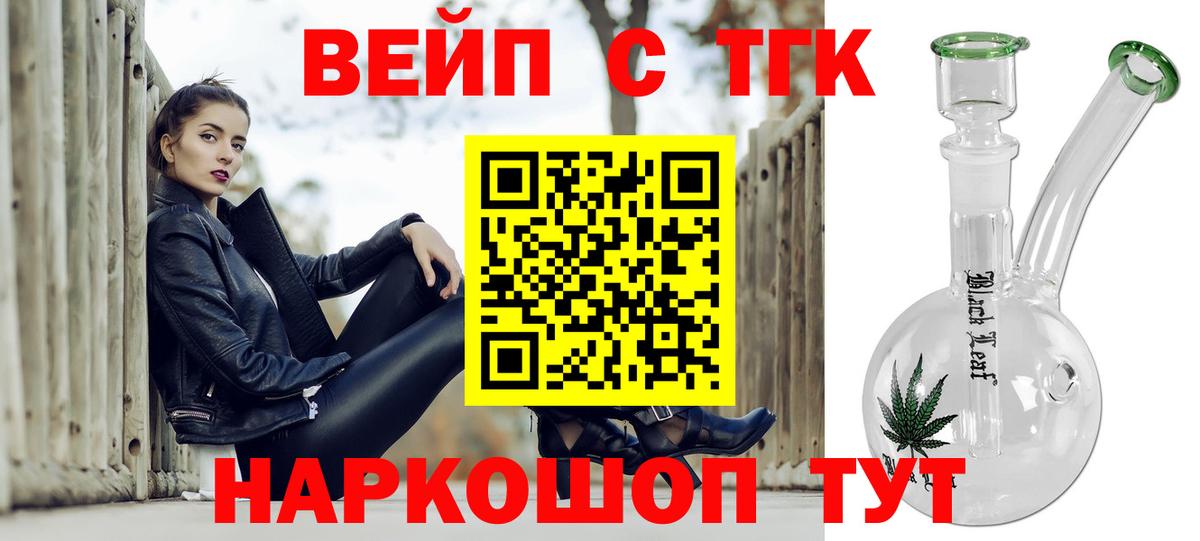 ТГК концентрат  как найти закладки  Донецк  Вход с VPN  ТГК Wax 