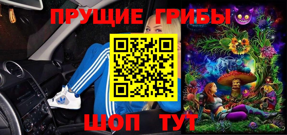 Галлюциногенные грибы ЛСД Донецк